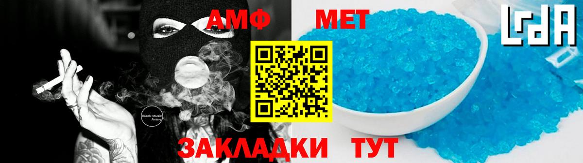 Amphetamine Розовый  Amphetamine  Амфетамин  Вход с VPN  Арзамас 