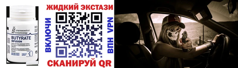 mega зеркало  Арзамас  БУТИРАТ оксибутират 