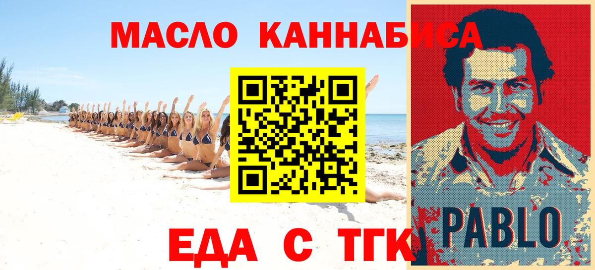 Арзамас  Cannafood конопля  Вход с VPN 