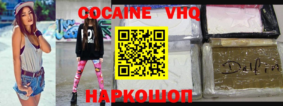 Cocaine 97% Арзамас