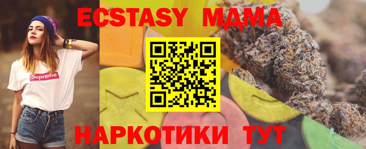 Ecstasy mix  Вход с VPN  Арзамас  где продают наркотики  Экстази 280 MDMA 