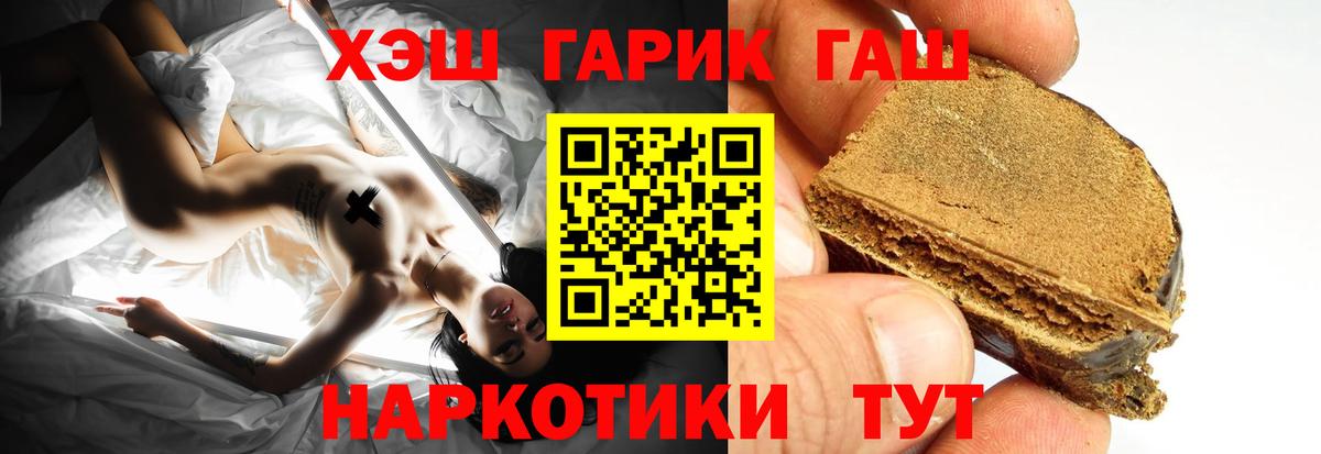 ГАШИШ гарик Арзамас