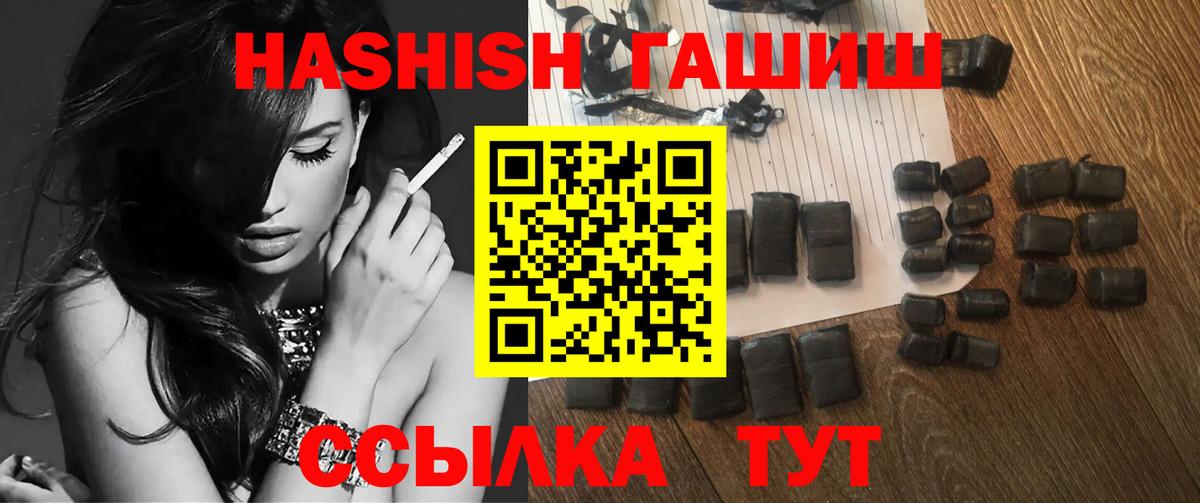 ГАШ  Гашиш убойный  Вход с VPN  Арзамас  ГАШ гарик 