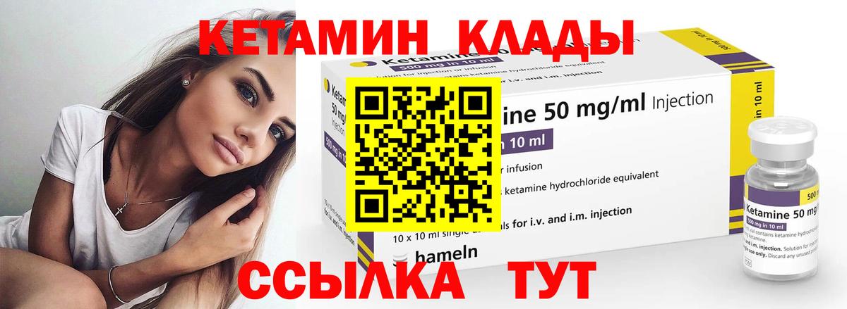 Кетамин ketamine  Вход с VPN  Арзамас 