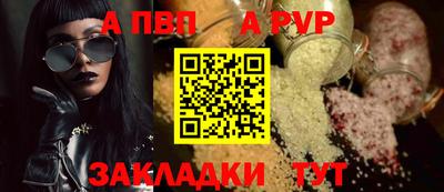 ALPHA-PVP Кинель