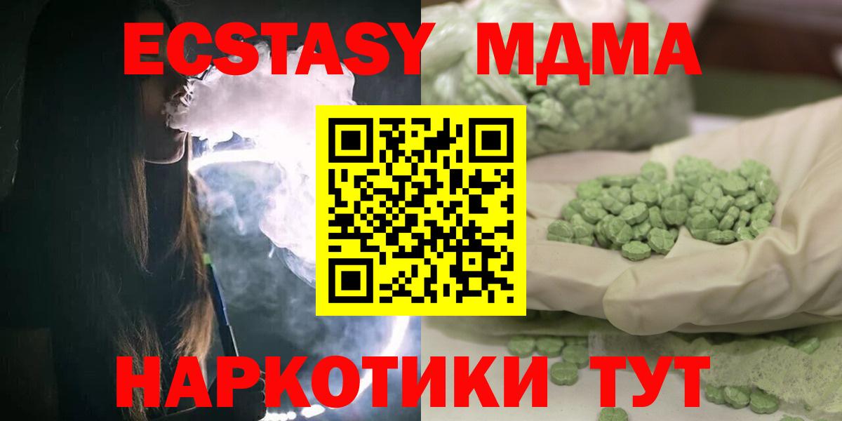 МДМА VHQ  MDMA кристаллы  Вход с VPN  Арзамас 