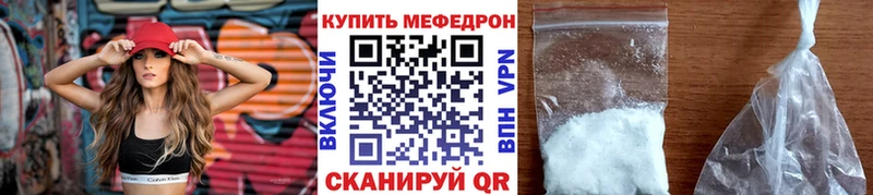 Меф мяу мяу мука Арзамас