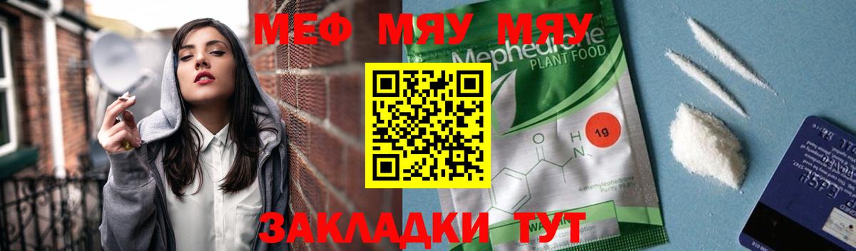 Арзамас  МЯУ-МЯУ мяу мяу  купить наркотики цена  Вход с VPN  Меф 