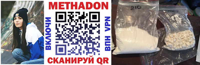 как найти наркотики  Арзамас  МЕТАДОН methadone 