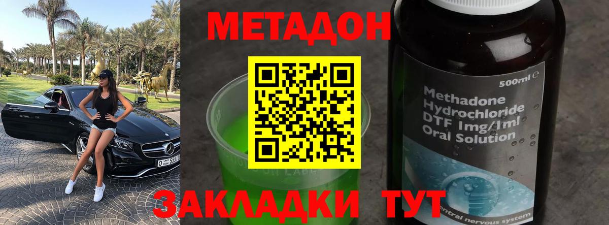 Арзамас  мега ссылки  Вход с VPN  МЕТАДОН белоснежный 