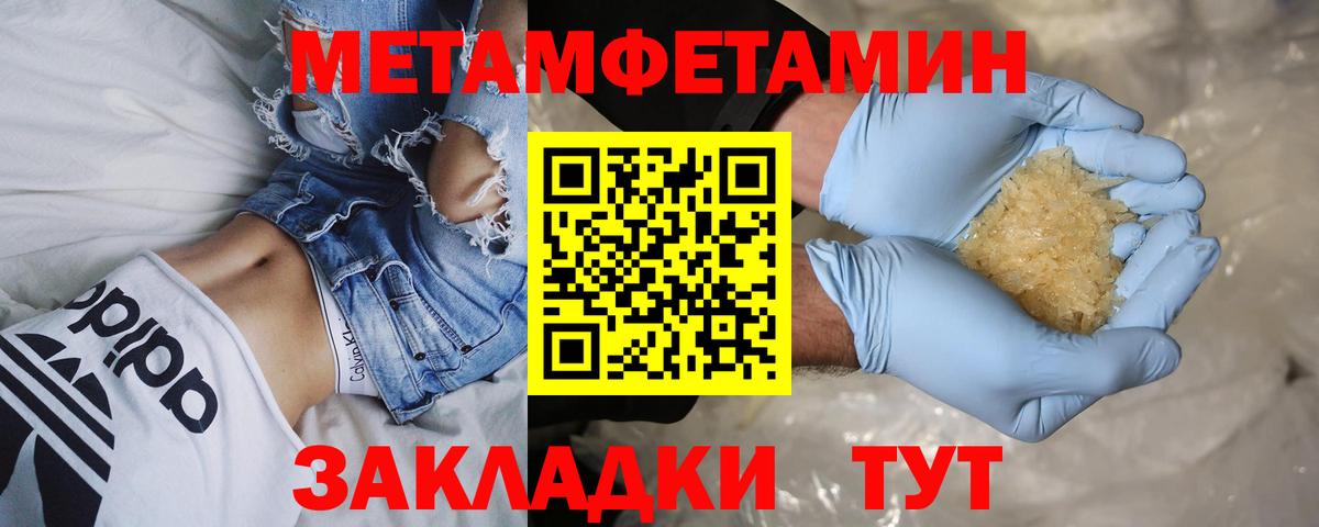 Арзамас  МЕТАМФЕТАМИН мет  МЕТАМФЕТАМИН  Вход с VPN 
