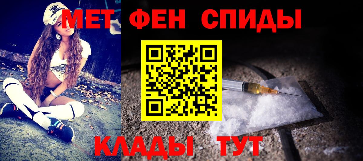 Первитин мет Арзамас