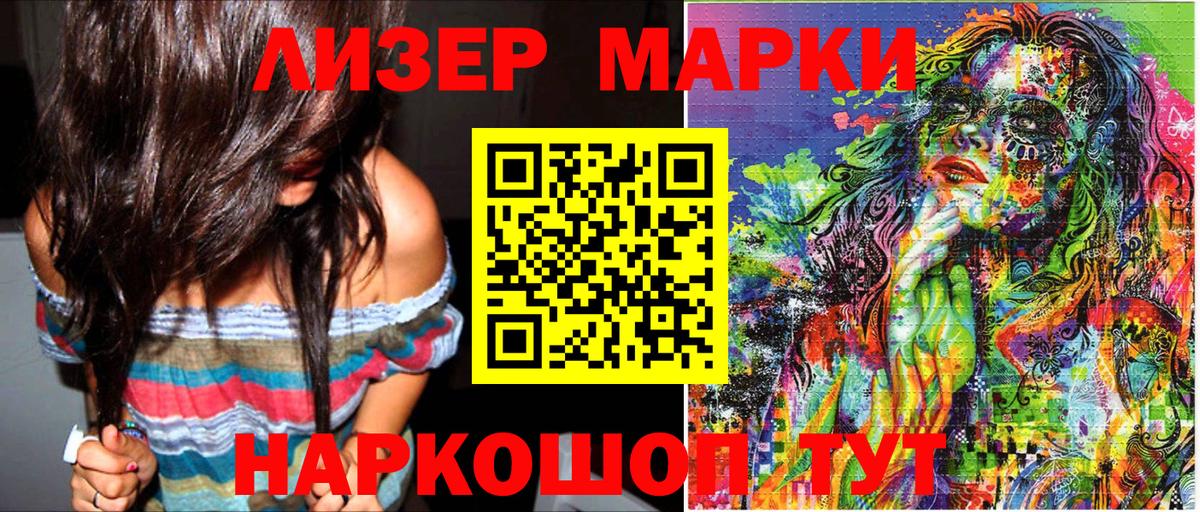 Марки N-bome 1500мкг  Наркотические марки  Арзамас  Марки N-bome 1500мкг  Вход с VPN 