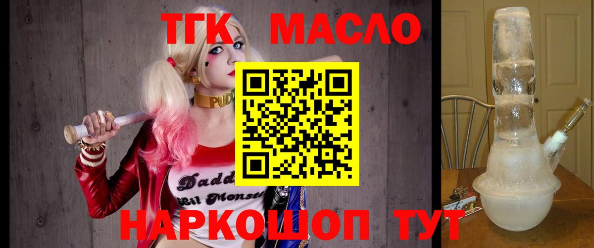 omg вход  Вход с VPN  ТГК жижа  где найти   Арзамас  ТГК вейп с тгк 